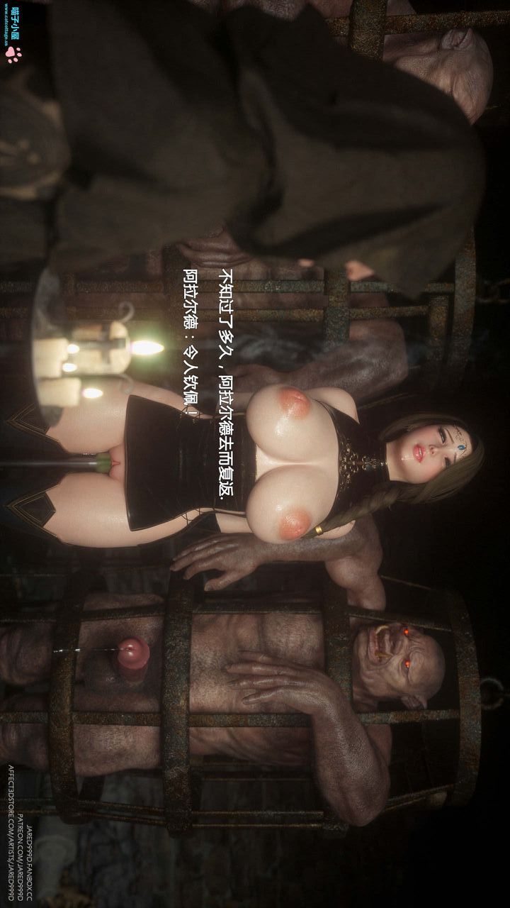 [3D][Jared999D]堕落女士[FallenLady]第08话