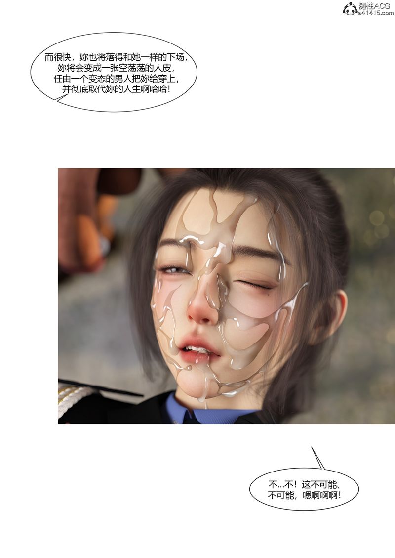 [3D]警花郑傢仪第03话