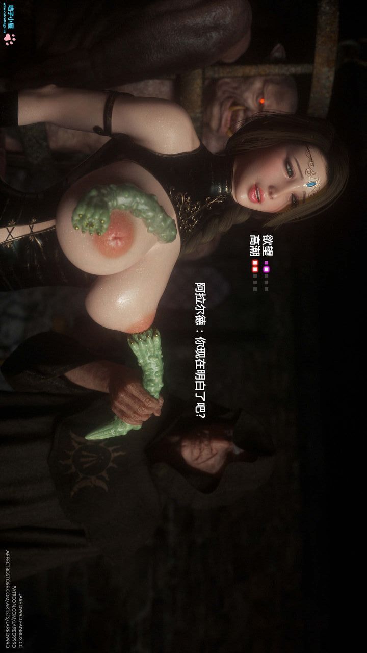 [3D][Jared999D]堕落女士[FallenLady]第08话