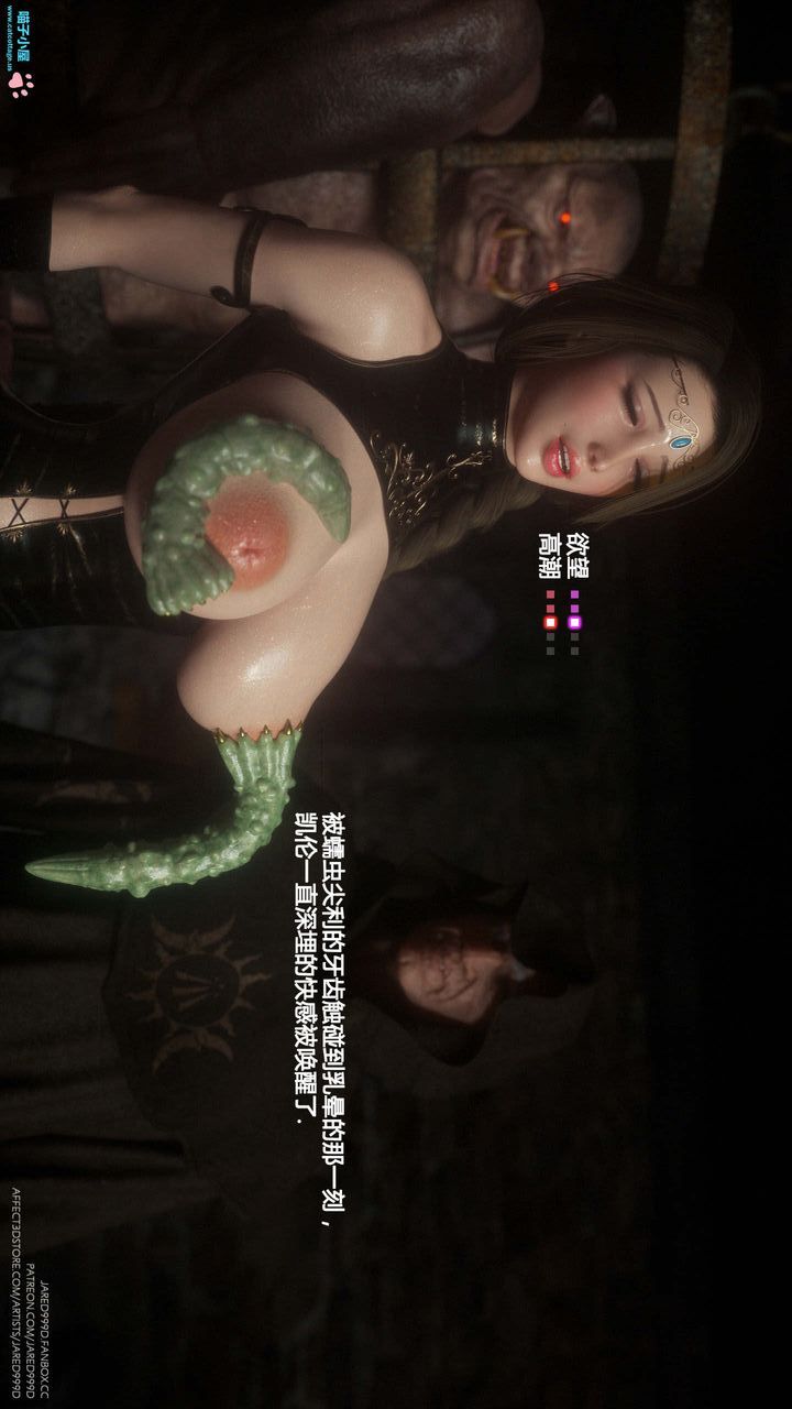 [3D][Jared999D]堕落女士[FallenLady]第08话