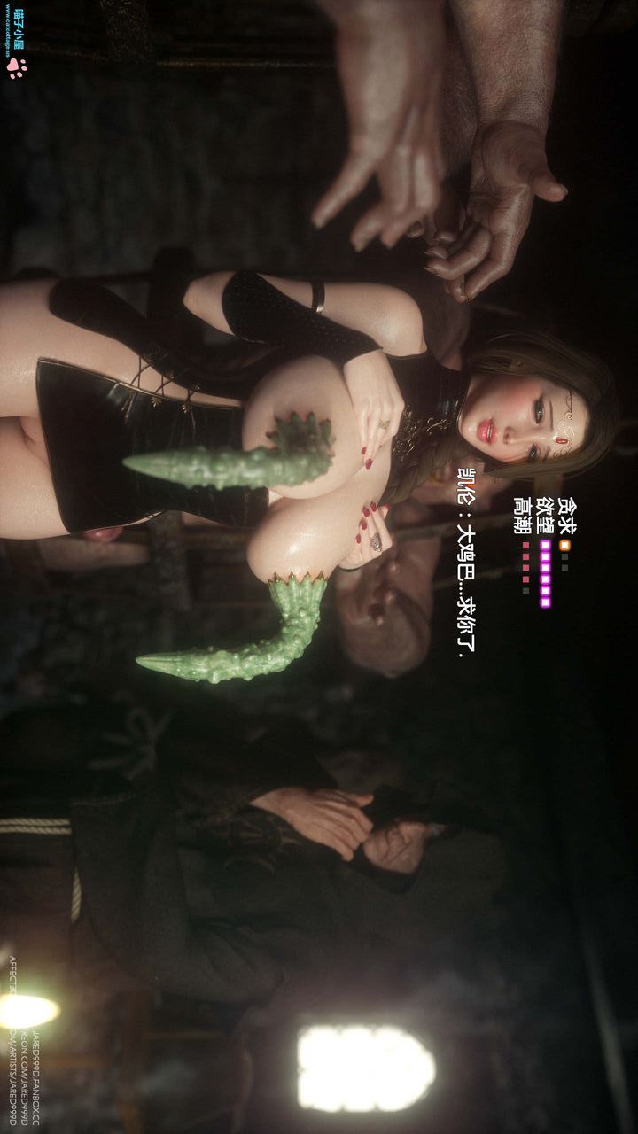 [3D][Jared999D]堕落女士[FallenLady]第09话