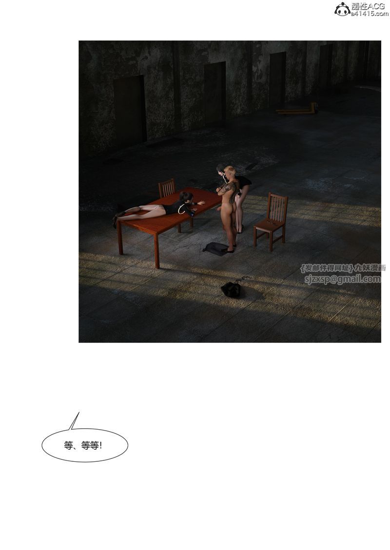 [3D]警花郑傢仪第04话