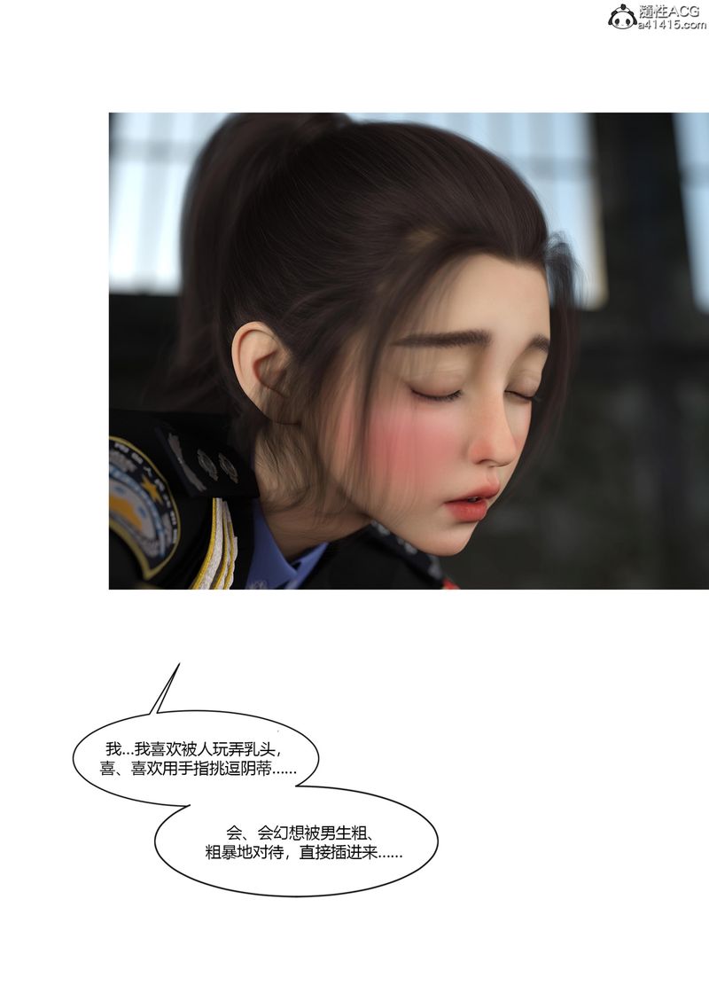 [3D]警花郑傢仪第04话