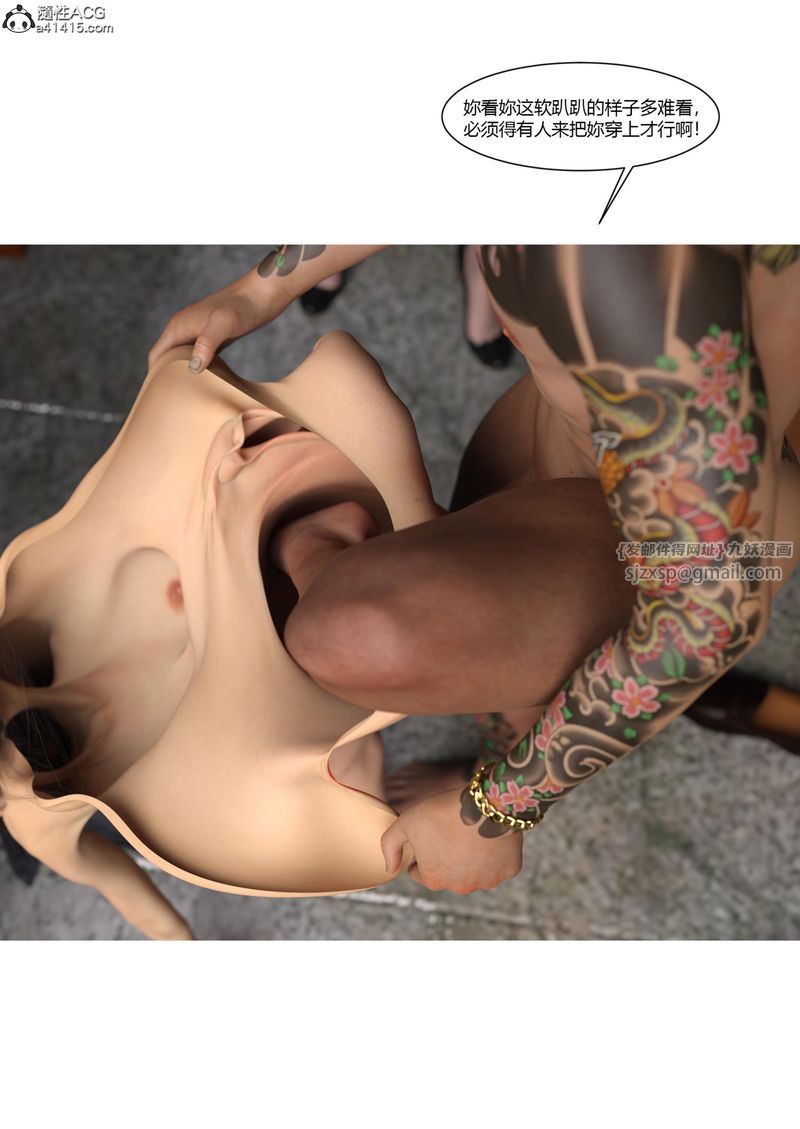 [3D]警花郑傢仪第04话