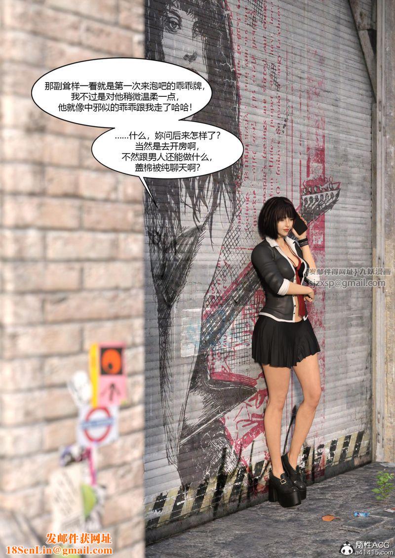 [3D]警花郑傢仪第04话