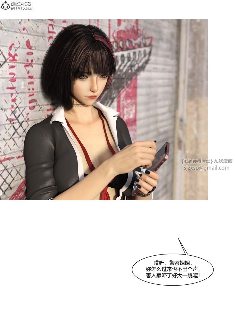 [3D]警花郑傢仪第04话