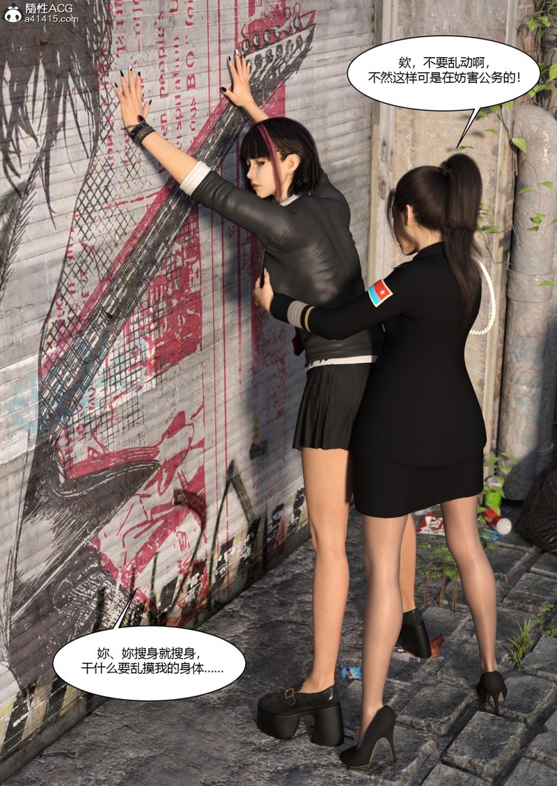 [3D]警花郑傢仪第04话