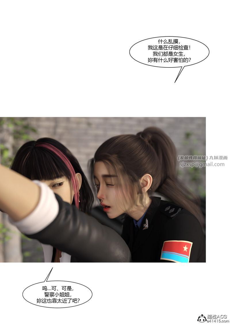 [3D]警花郑傢仪第04话