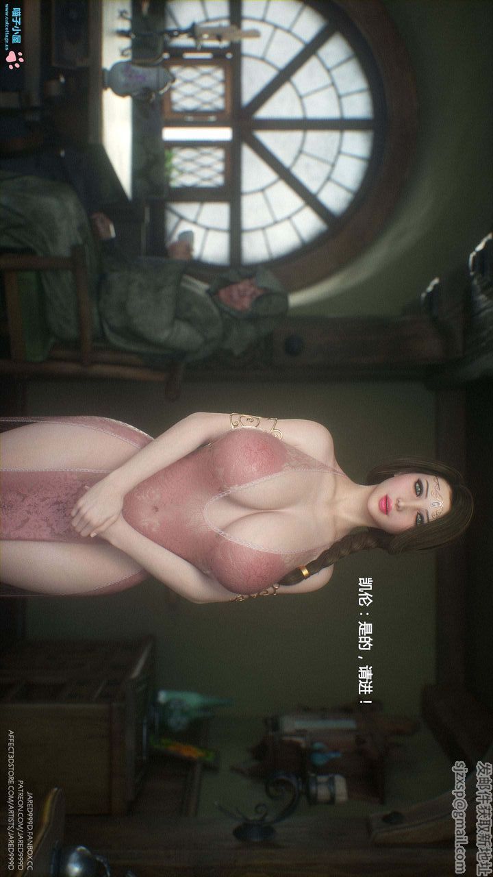 [3D][Jared999D]堕落女士[FallenLady]第10话