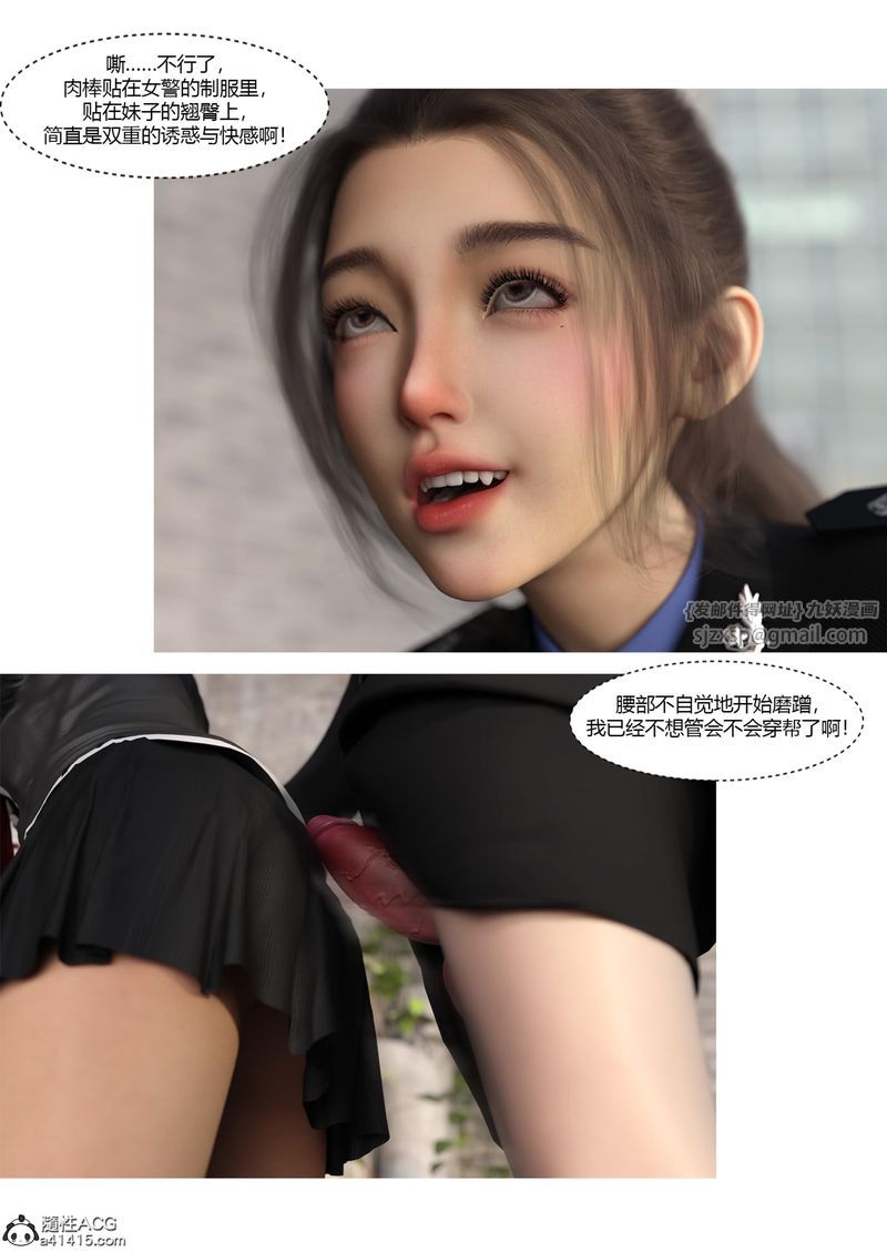 [3D]警花郑傢仪第04话