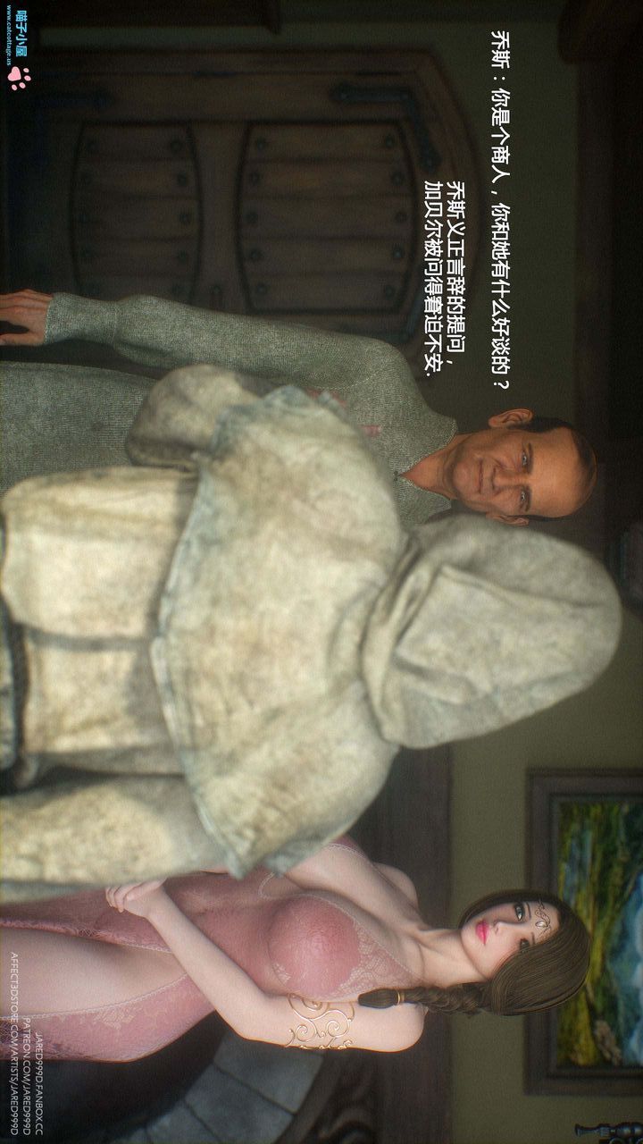 [3D][Jared999D]堕落女士[FallenLady]第10话