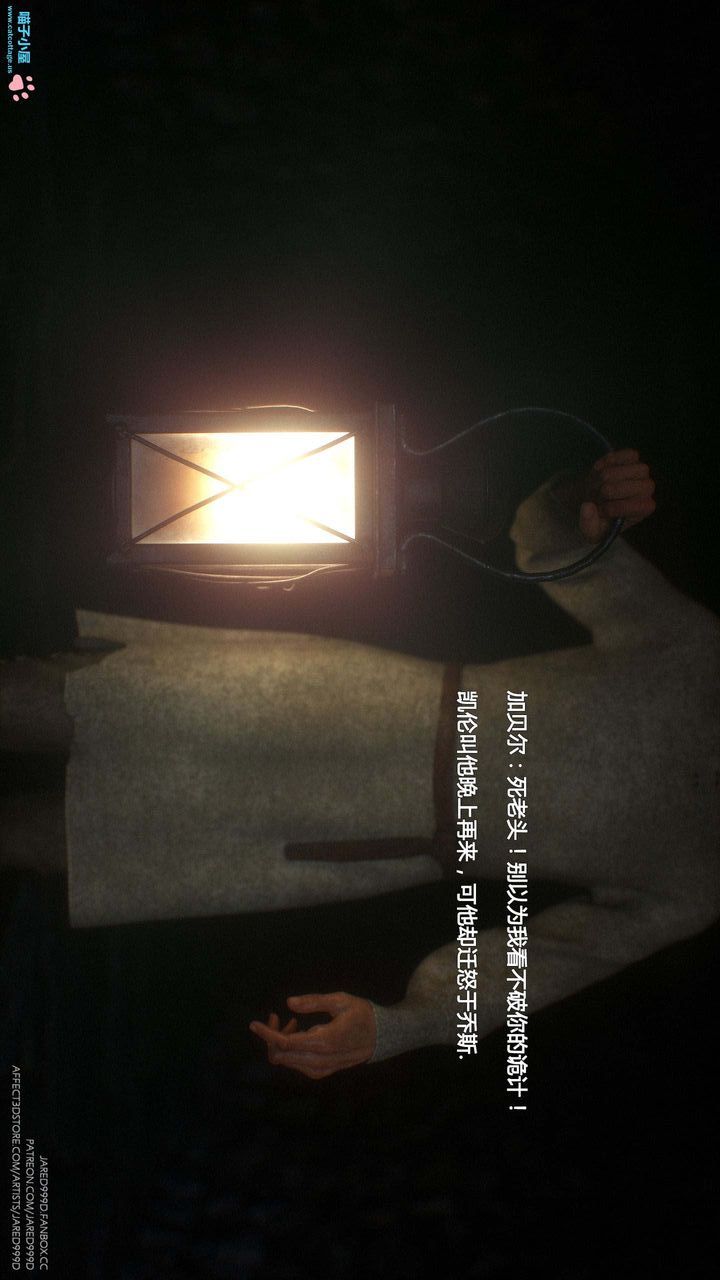 [3D][Jared999D]堕落女士[FallenLady]第10话