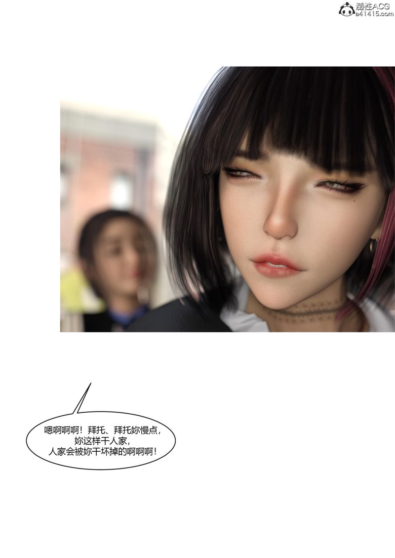 [3D]警花郑傢仪第04话