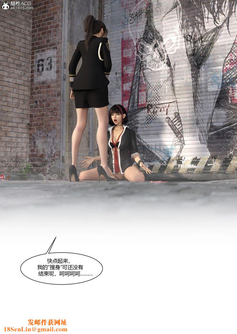 [3D]警花郑傢仪第04话