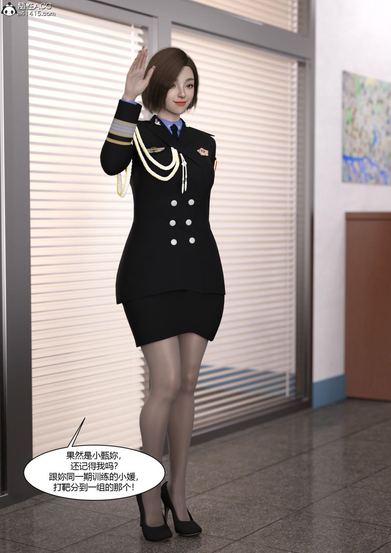 [3D]警花郑傢仪第05话