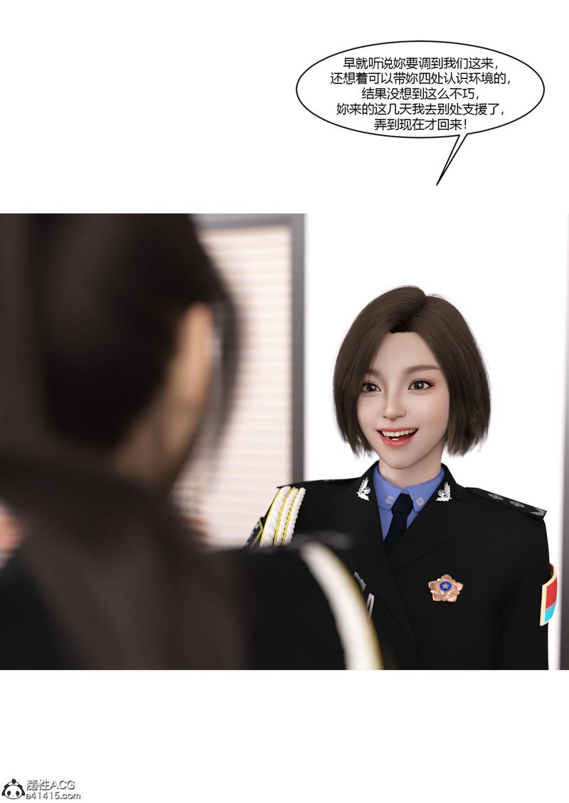 [3D]警花郑傢仪第05话