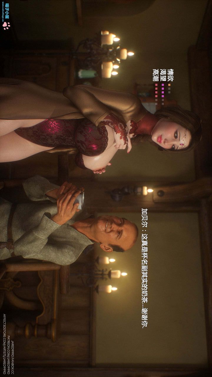 [3D][Jared999D]堕落女士[FallenLady]第10话