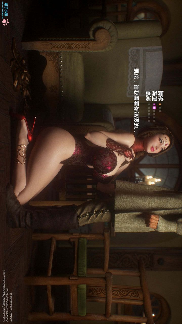 [3D][Jared999D]堕落女士[FallenLady]第11话