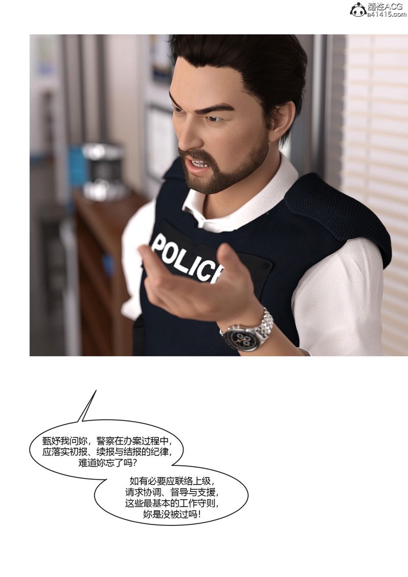 [3D]警花郑傢仪第05话