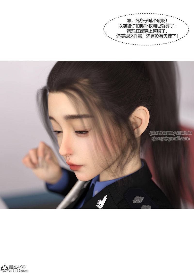 [3D]警花郑傢仪第05话