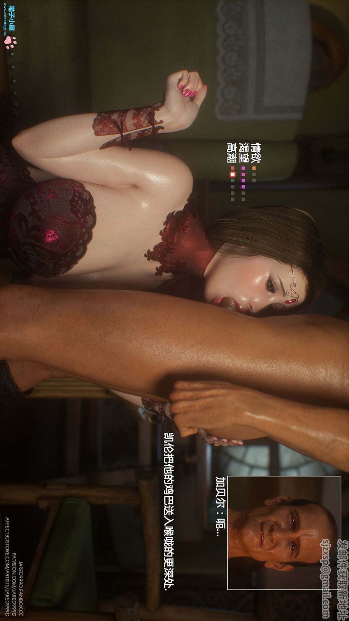 [3D][Jared999D]堕落女士[FallenLady]第11话