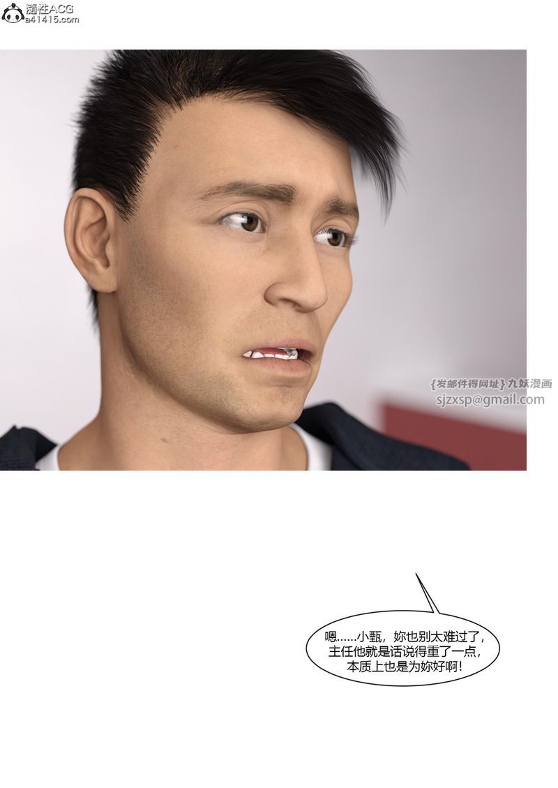 [3D]警花郑傢仪第05话