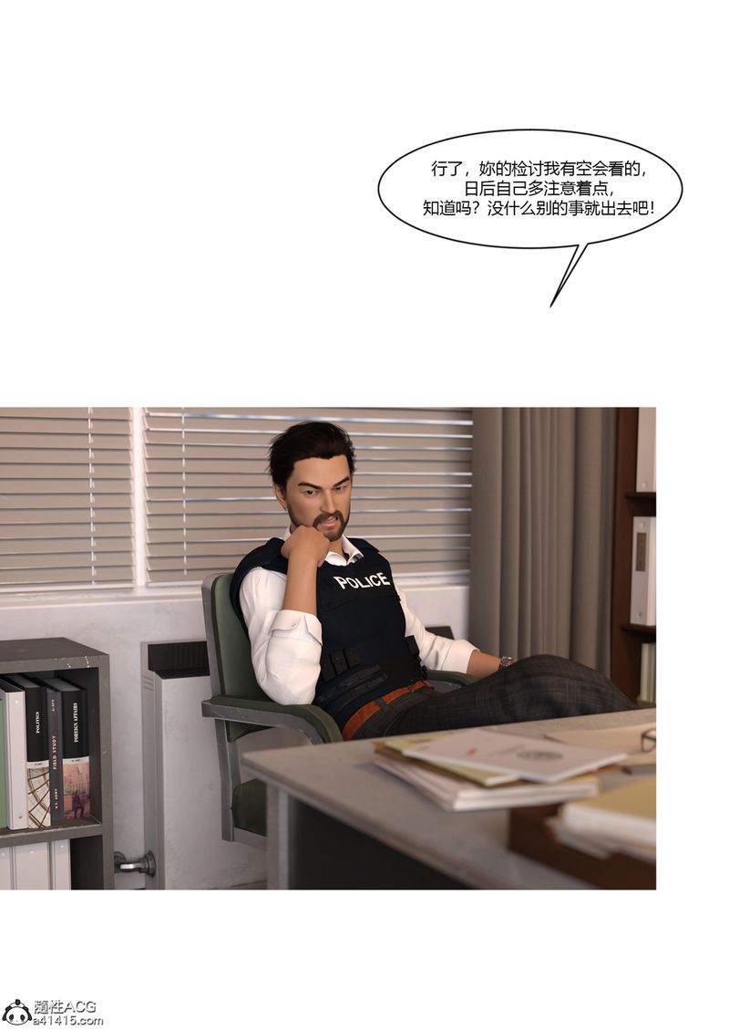 [3D]警花郑傢仪第05话