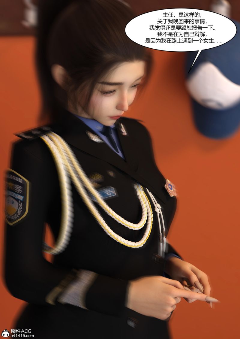 [3D]警花郑傢仪第05话