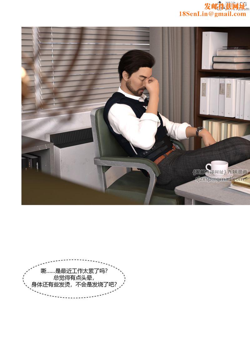 [3D]警花郑傢仪第05话