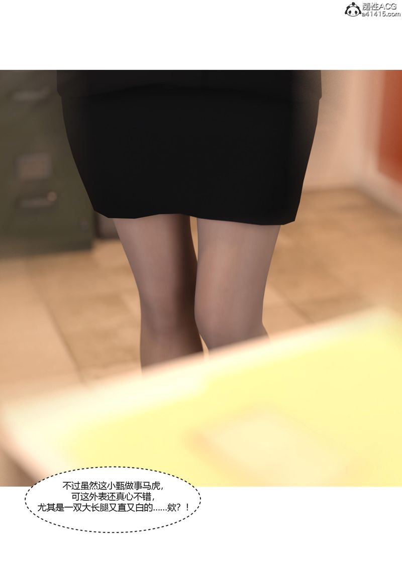 [3D]警花郑傢仪第05话