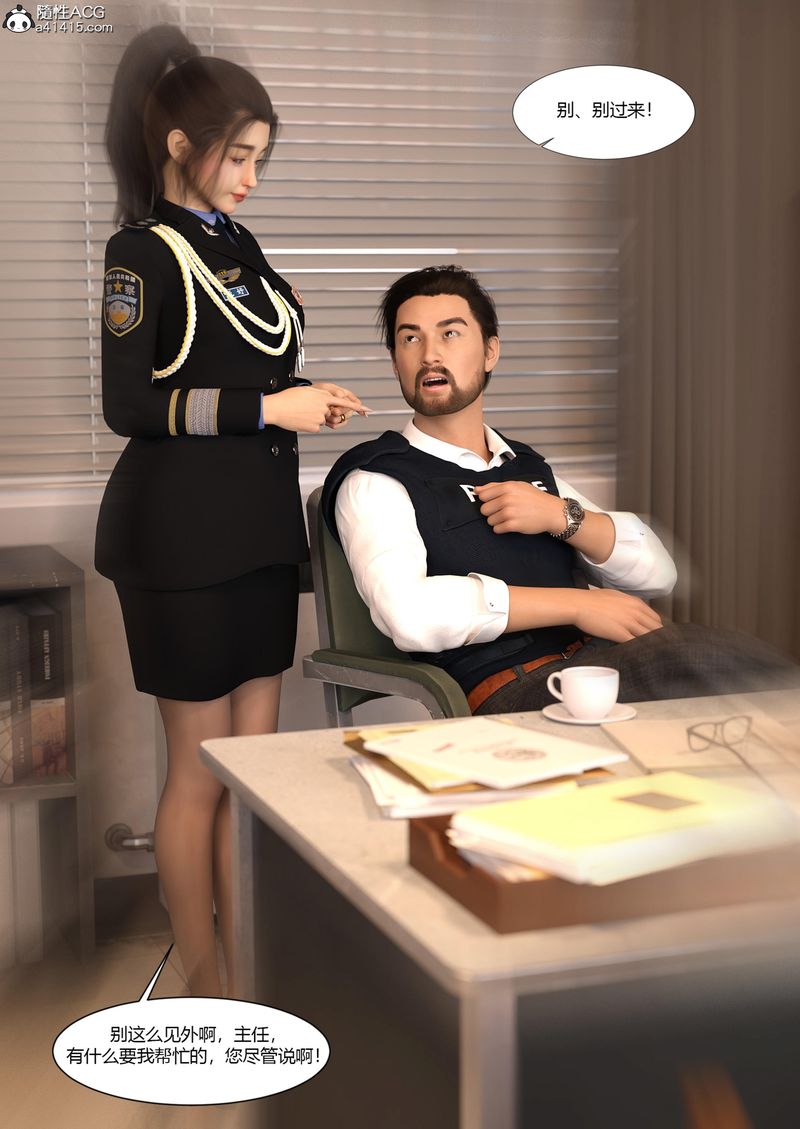 [3D]警花郑傢仪第05话