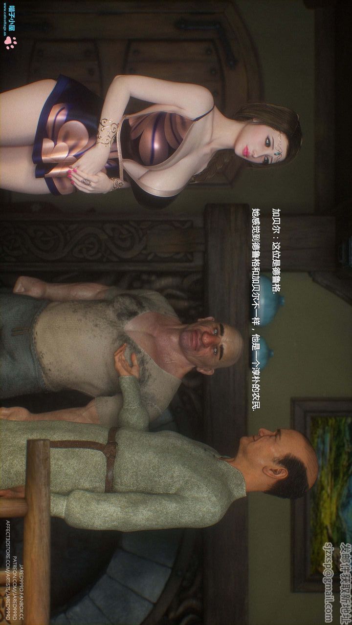 [3D][Jared999D]堕落女士[FallenLady]第11话