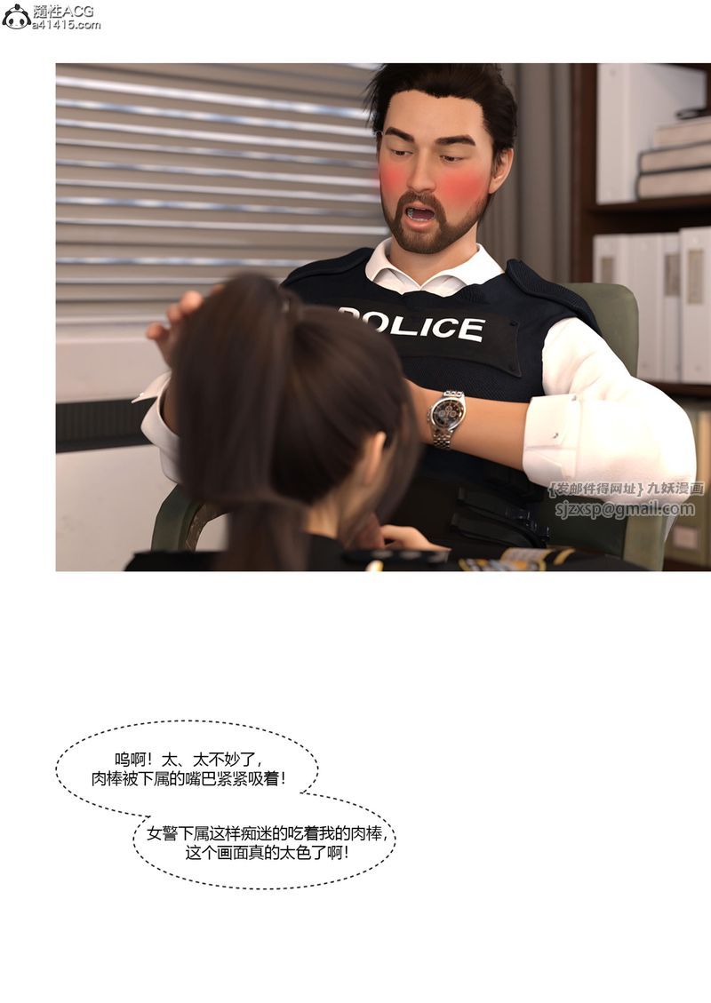 [3D]警花郑傢仪第05话