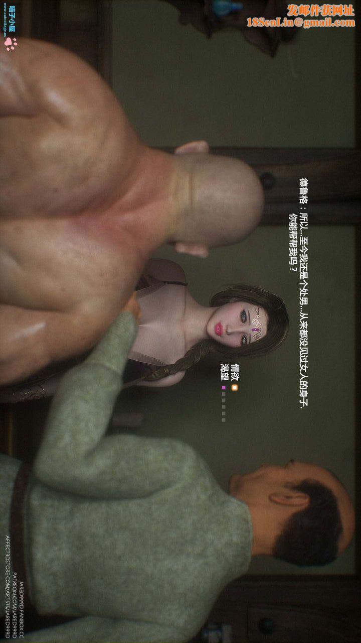 [3D][Jared999D]堕落女士[FallenLady]第12话