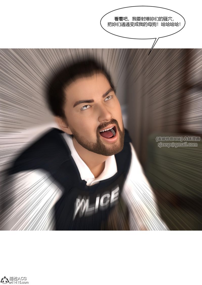 [3D]警花郑傢仪第05话