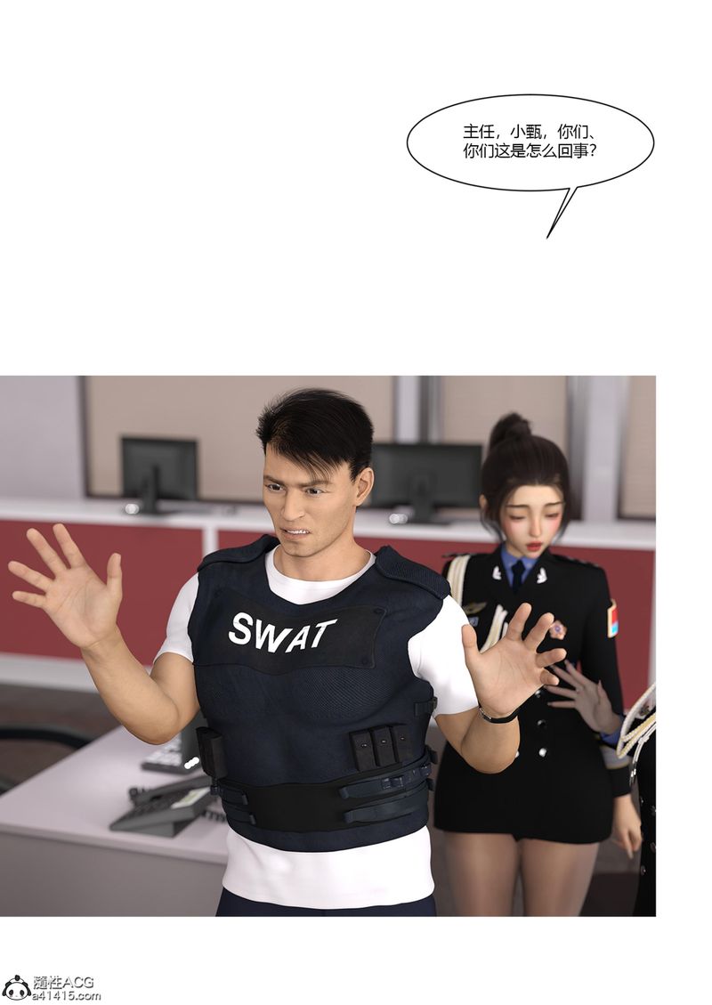 [3D]警花郑傢仪第05话