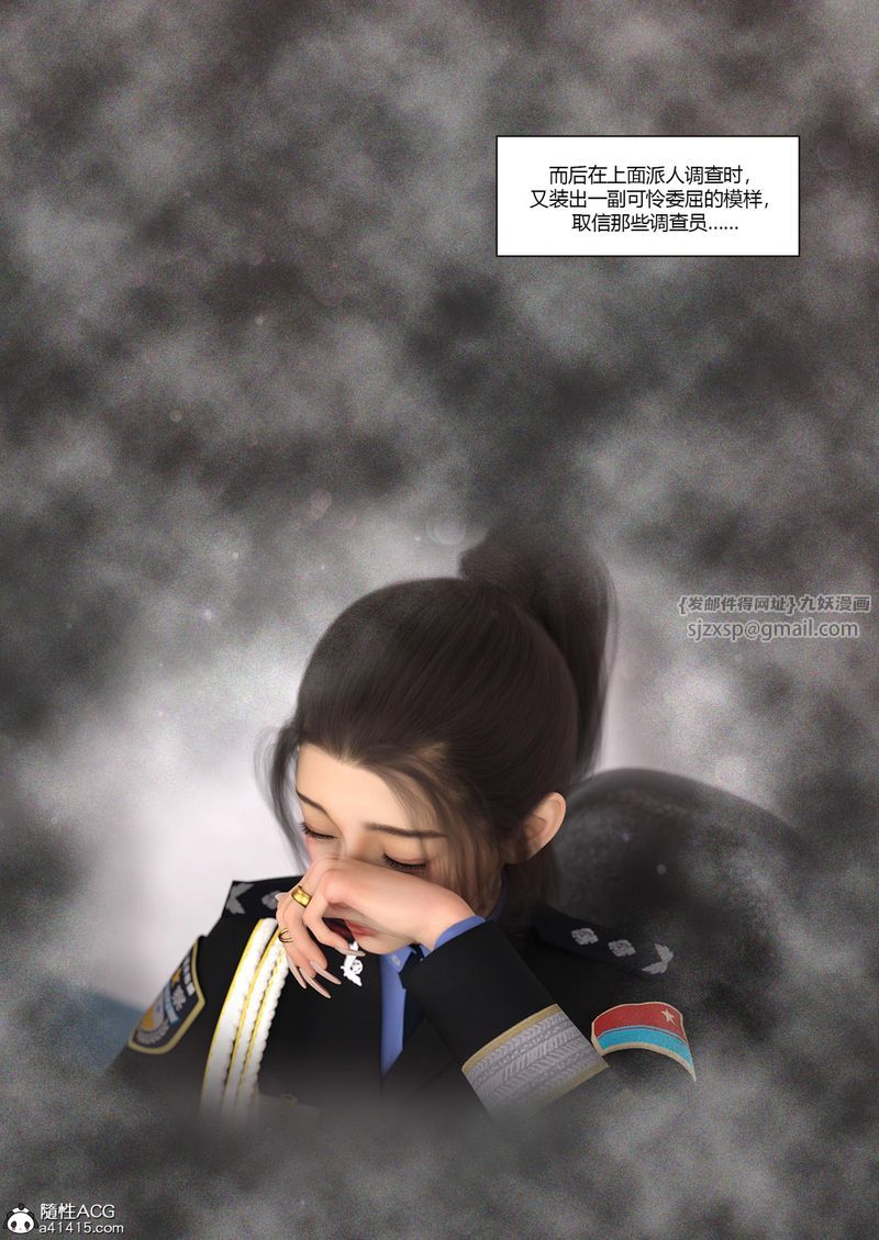 [3D]警花郑傢仪第06话