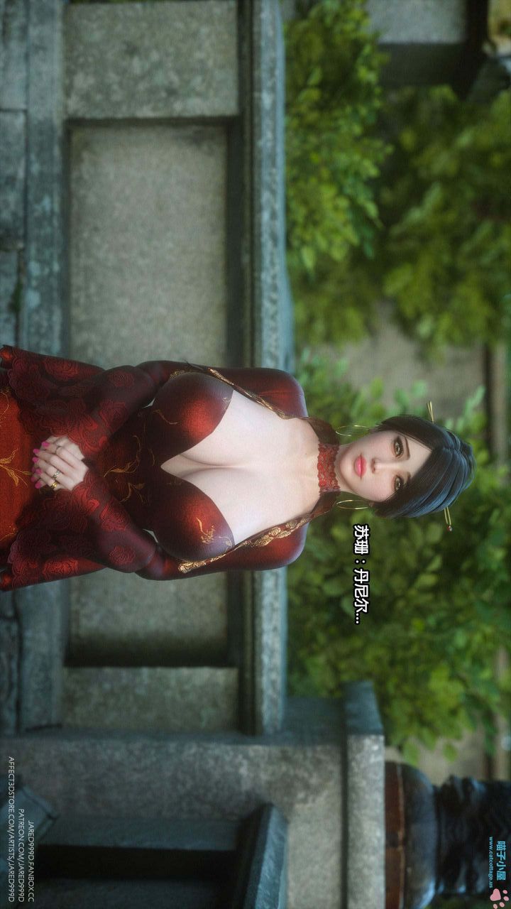 [3D][Jared999D]堕落女士[FallenLady]第13话