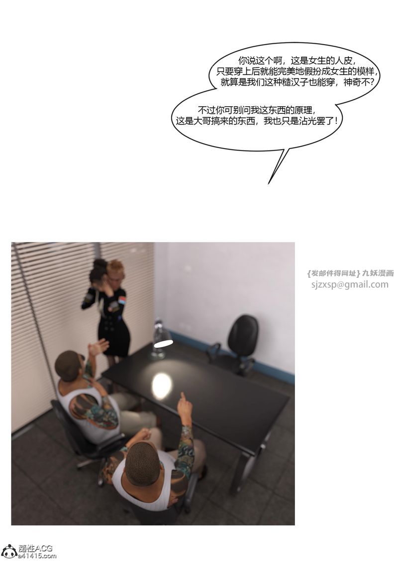 [3D]警花郑傢仪第06话