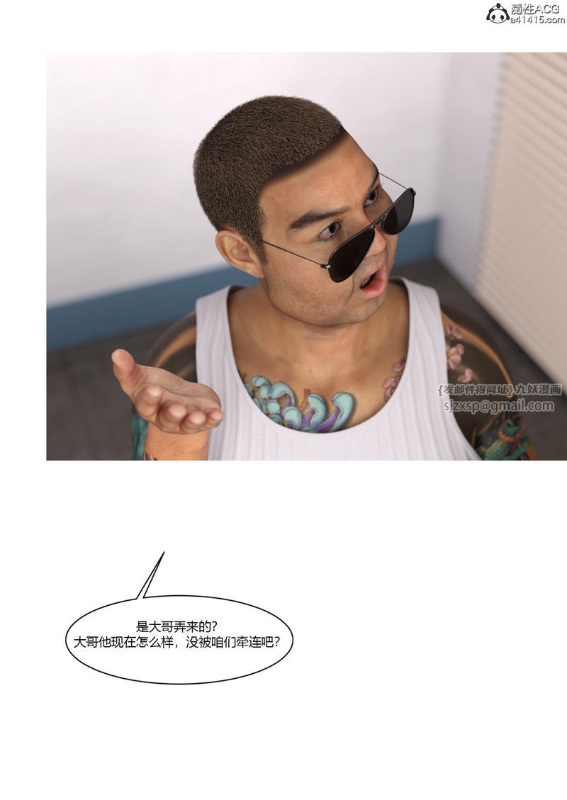 [3D]警花郑傢仪第06话