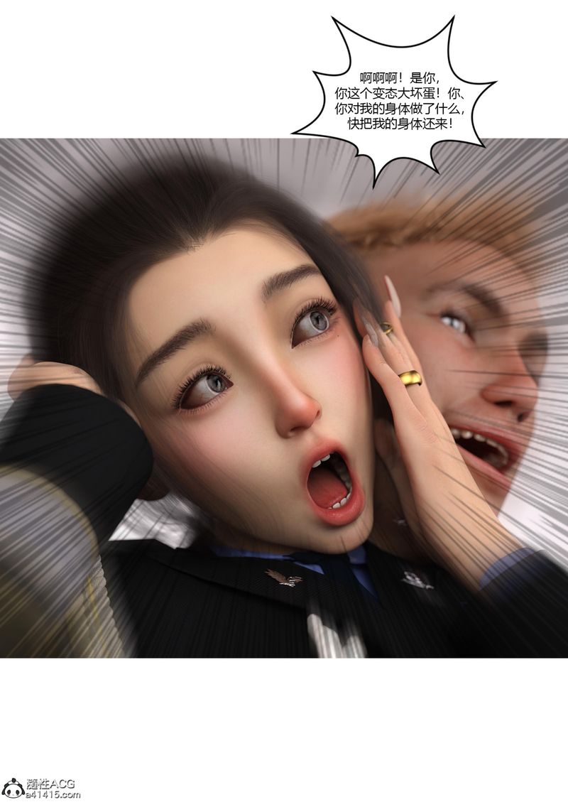 [3D]警花郑傢仪第06话