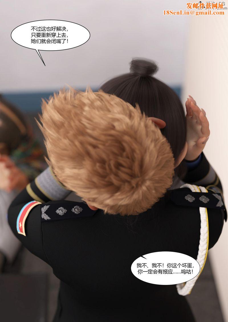 [3D]警花郑傢仪第06话