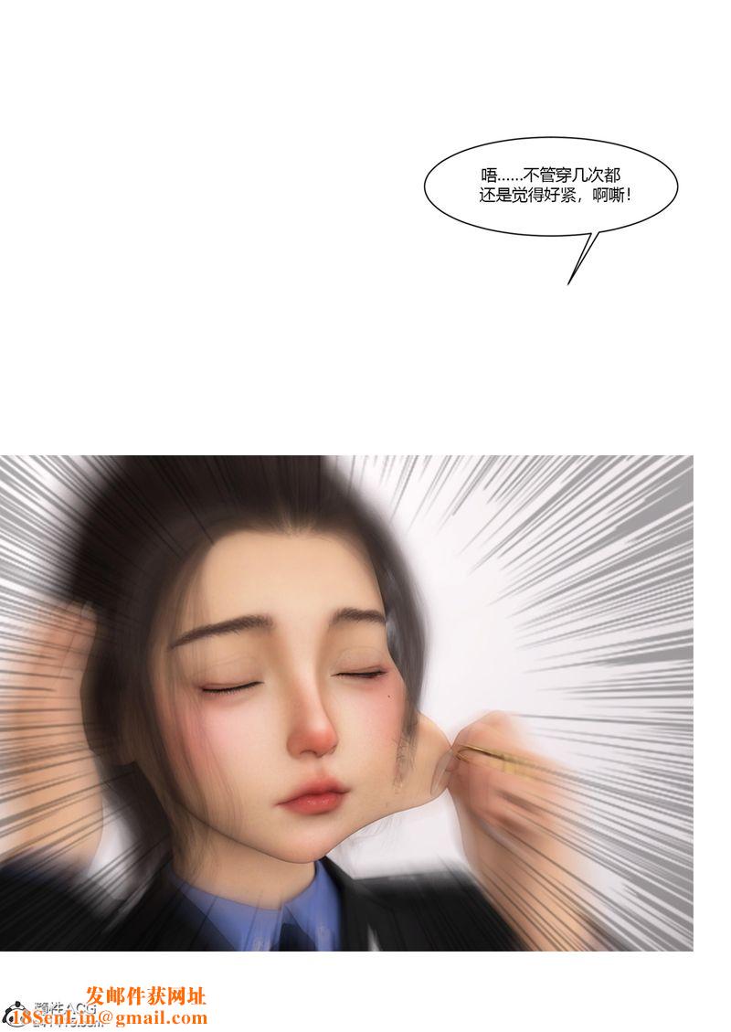 [3D]警花郑傢仪第06话