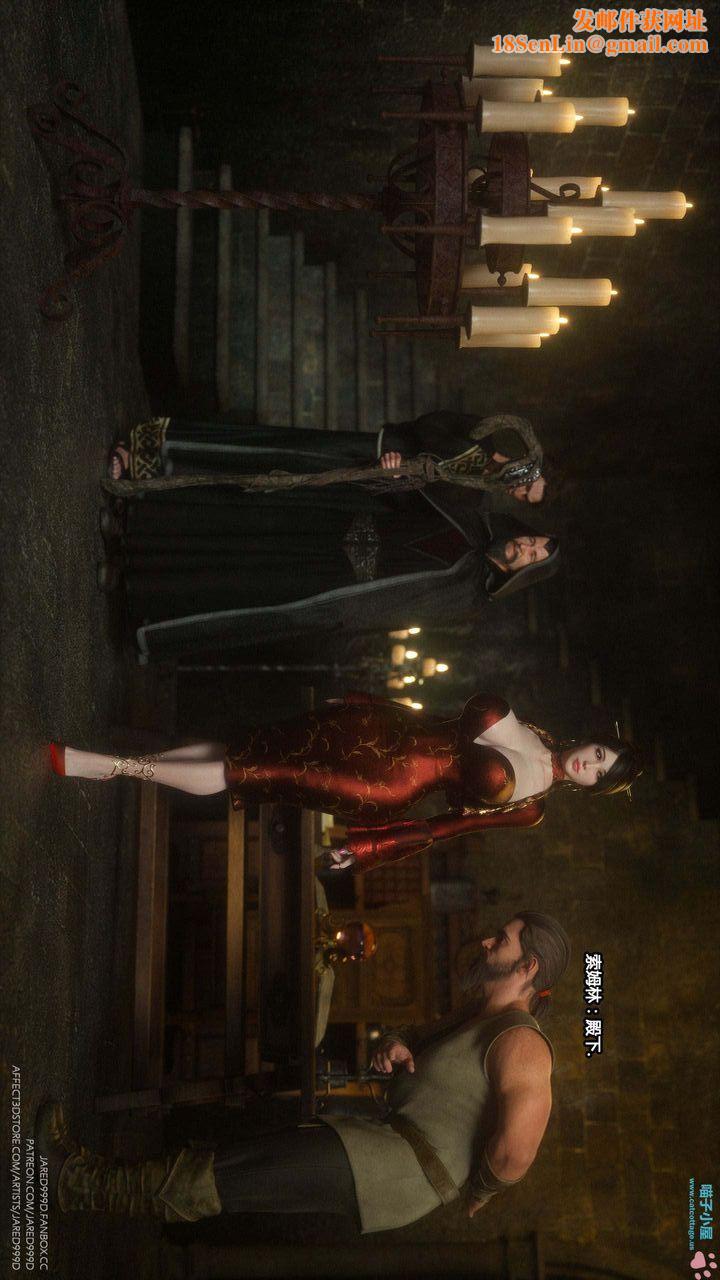 [3D][Jared999D]堕落女士[FallenLady]第13话