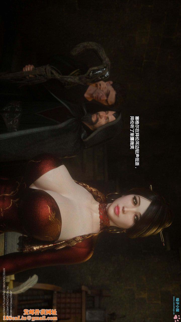 [3D][Jared999D]堕落女士[FallenLady]第13话