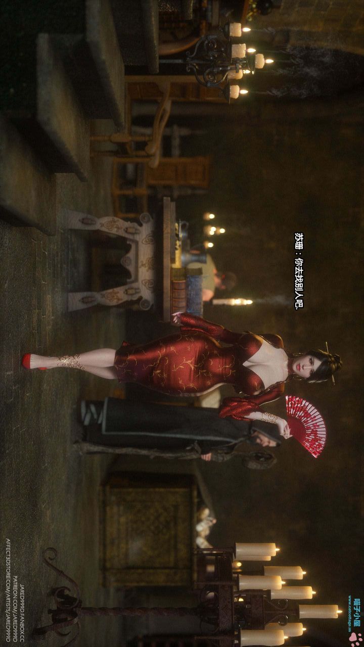 [3D][Jared999D]堕落女士[FallenLady]第13话