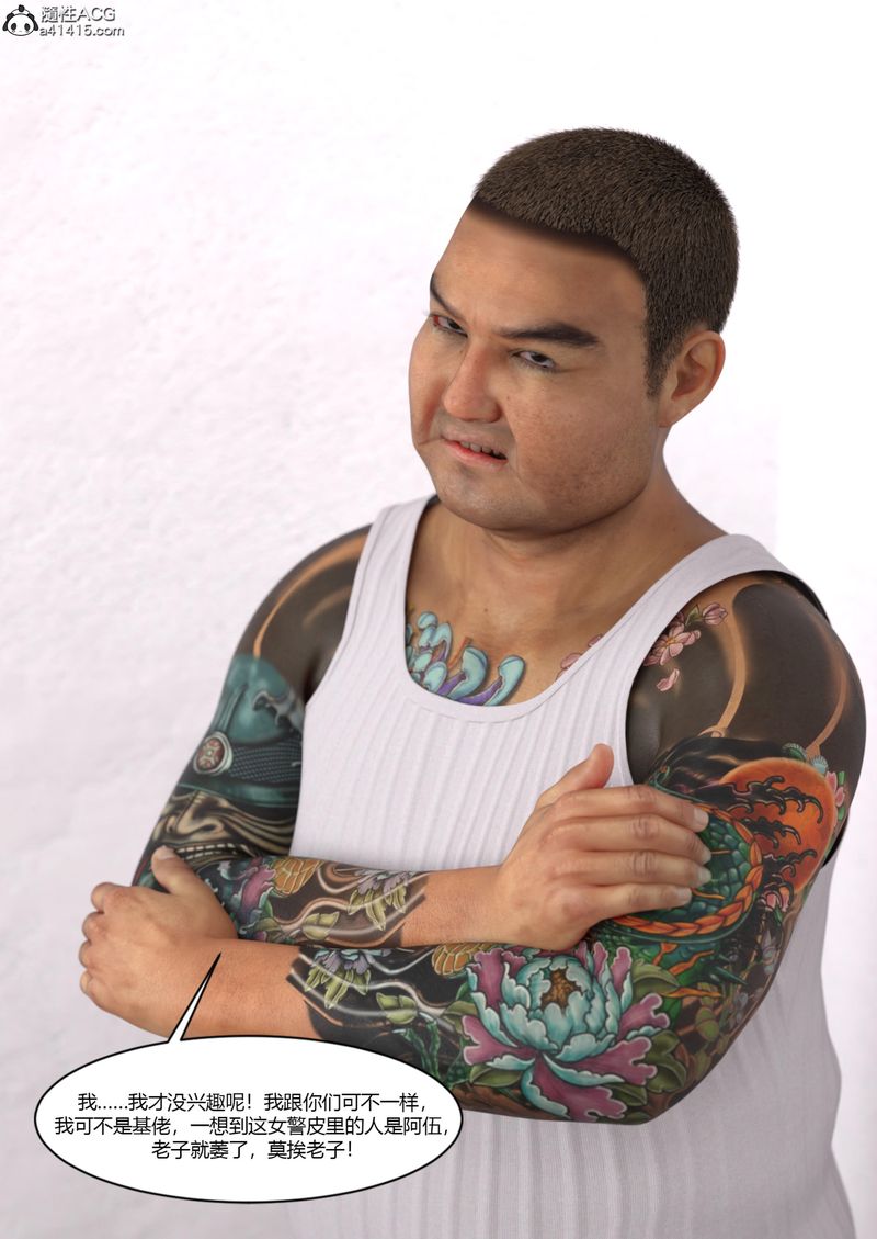 [3D]警花郑傢仪第06话