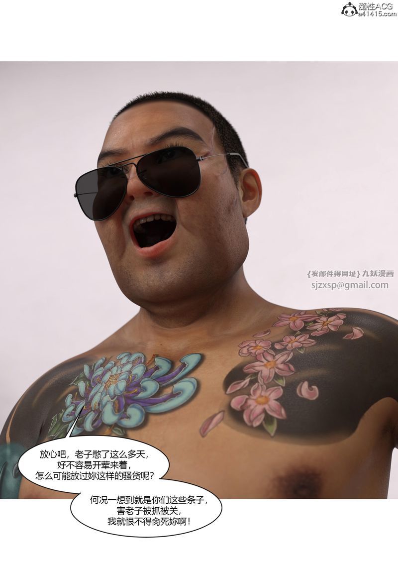 [3D]警花郑傢仪第06话