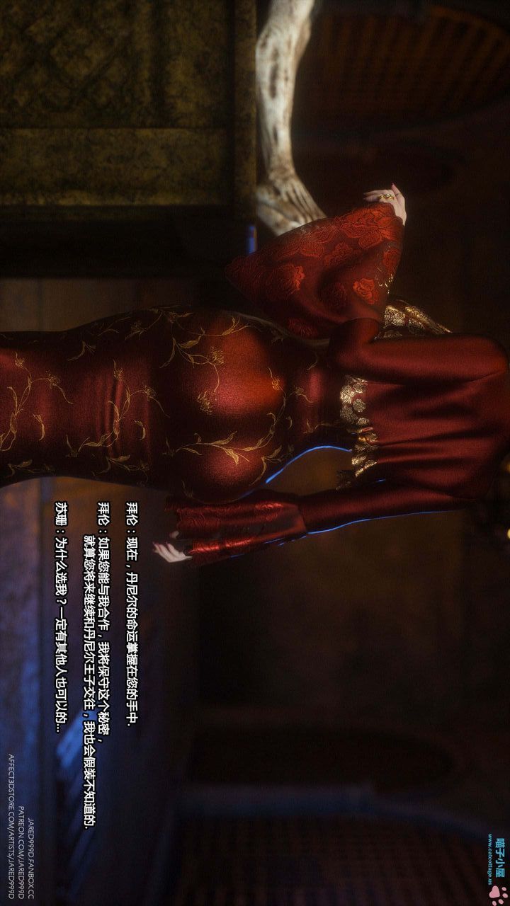 [3D][Jared999D]堕落女士[FallenLady]第13话