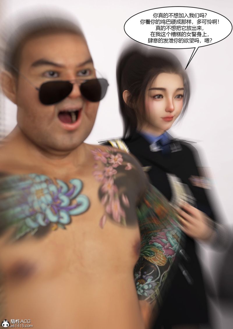 [3D]警花郑傢仪第06话